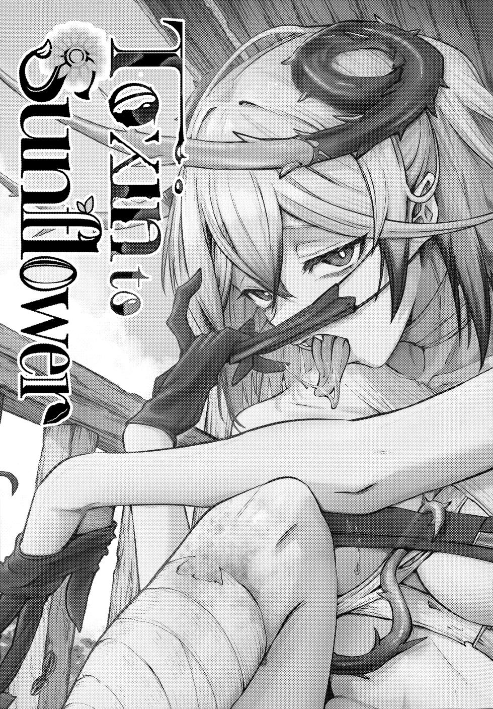 (C106) [Sgnf (Sugane Fleen)] Toxin To Sunflower (Neural Cloud) [Chinese] [角都九阳个人汉化] - Page 2