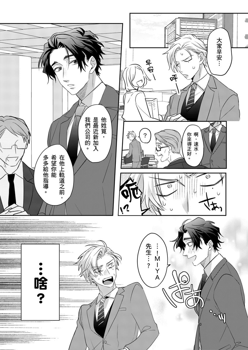 [Dig Dug (Kurocastle)] Tachi no Sainou Morodashi Sunna!! | 你不是零號嗎？怎麼突然轉性了!! [Chinese] [DL] - Page 26