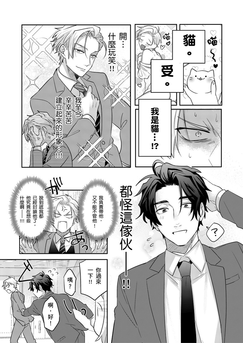 [Dig Dug (Kurocastle)] Tachi no Sainou Morodashi Sunna!! | 你不是零號嗎？怎麼突然轉性了!! [Chinese] [DL] - Page 32