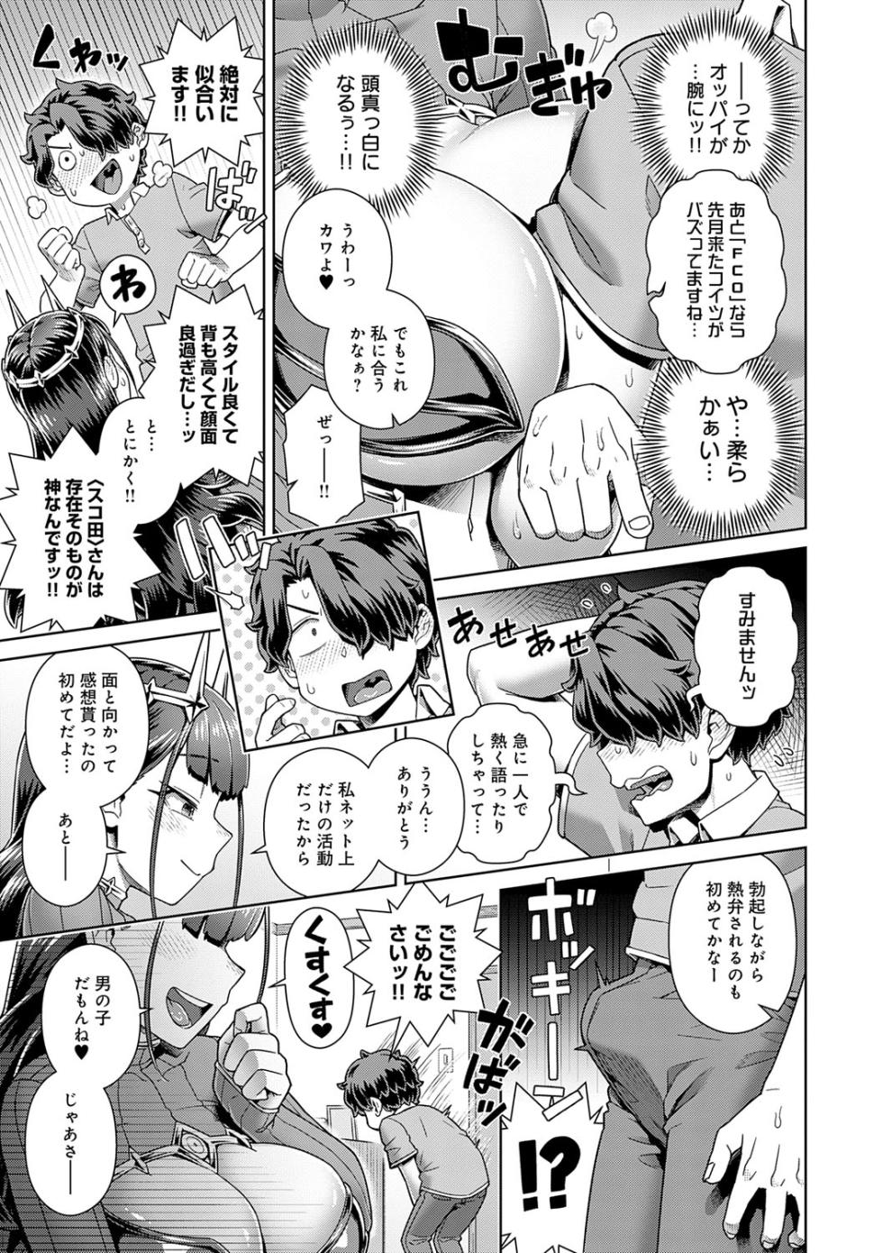 [Kousuke] Sukinara Sukidashi Sukinadake [Digital] - Page 12