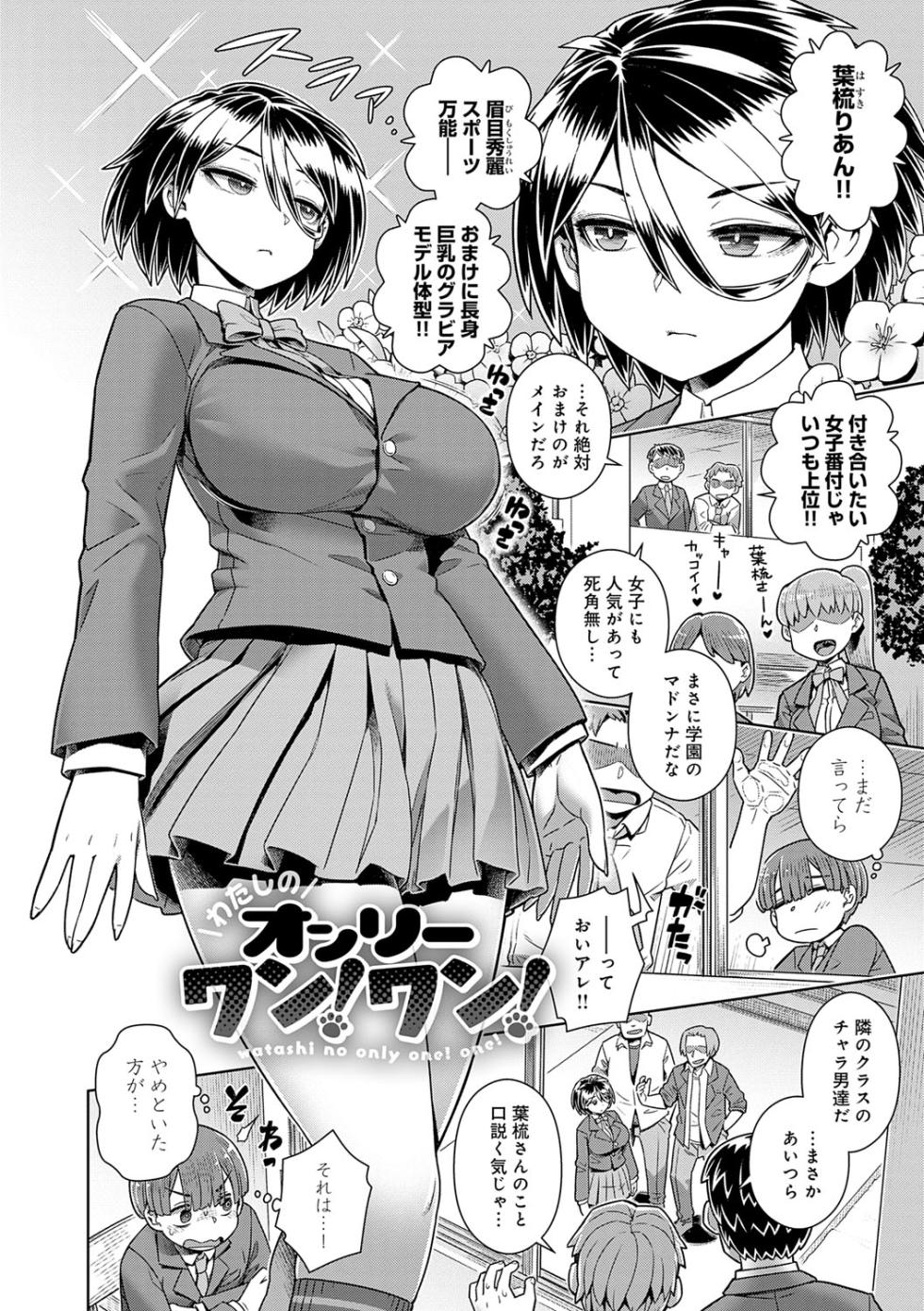 [Kousuke] Sukinara Sukidashi Sukinadake [Digital] - Page 33