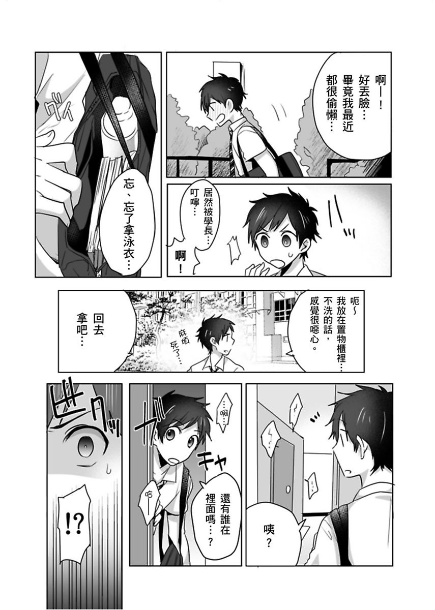 [Dig Dug (Kurocastle)] Reizoku Keiyaku | 隸屬契約 [Chinese] [DL] - Page 6