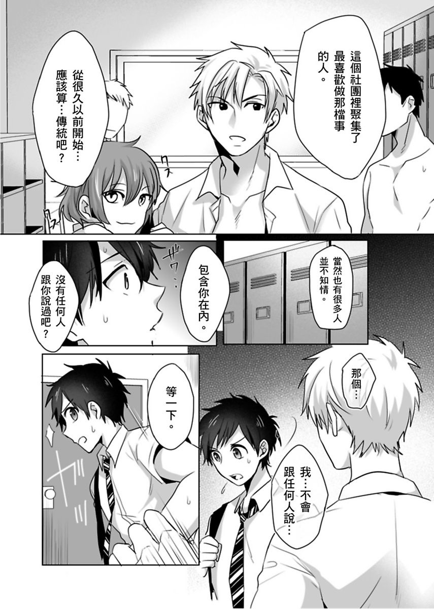 [Dig Dug (Kurocastle)] Reizoku Keiyaku | 隸屬契約 [Chinese] [DL] - Page 9