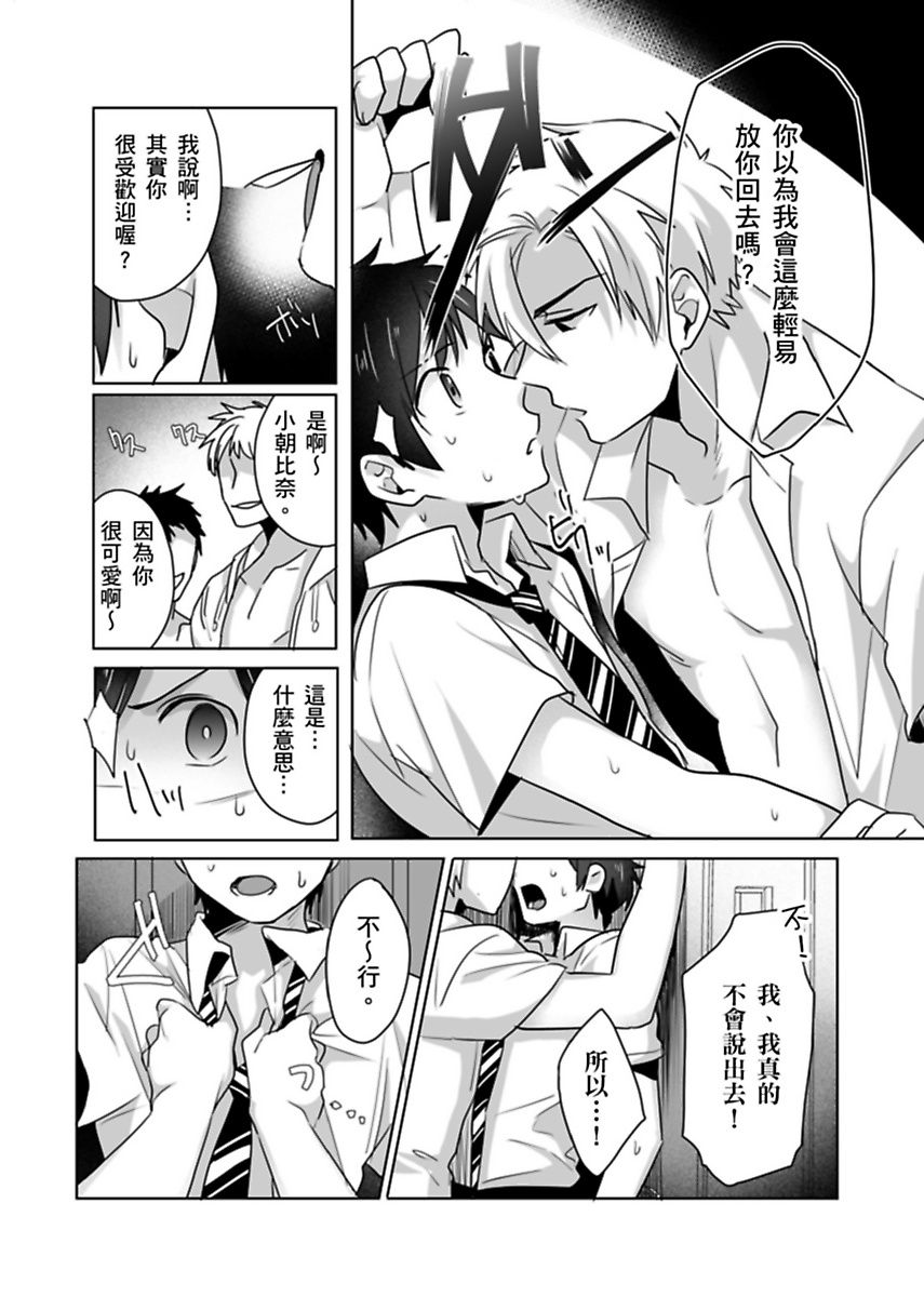 [Dig Dug (Kurocastle)] Reizoku Keiyaku | 隸屬契約 [Chinese] [DL] - Page 10