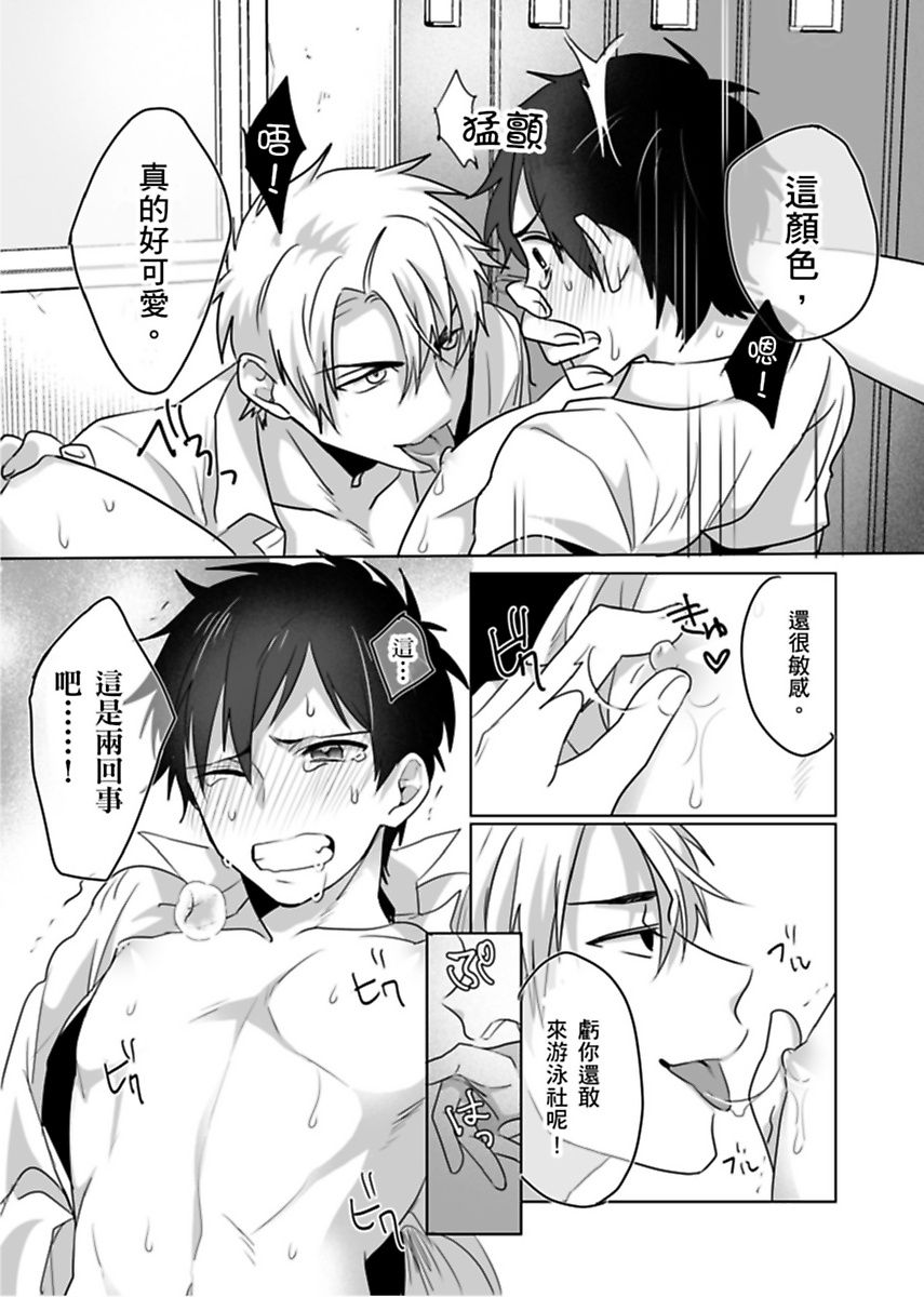 [Dig Dug (Kurocastle)] Reizoku Keiyaku | 隸屬契約 [Chinese] [DL] - Page 13