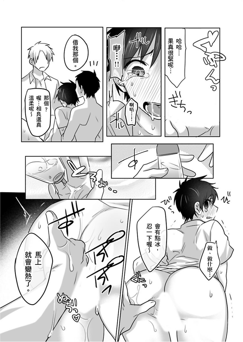 [Dig Dug (Kurocastle)] Reizoku Keiyaku | 隸屬契約 [Chinese] [DL] - Page 16
