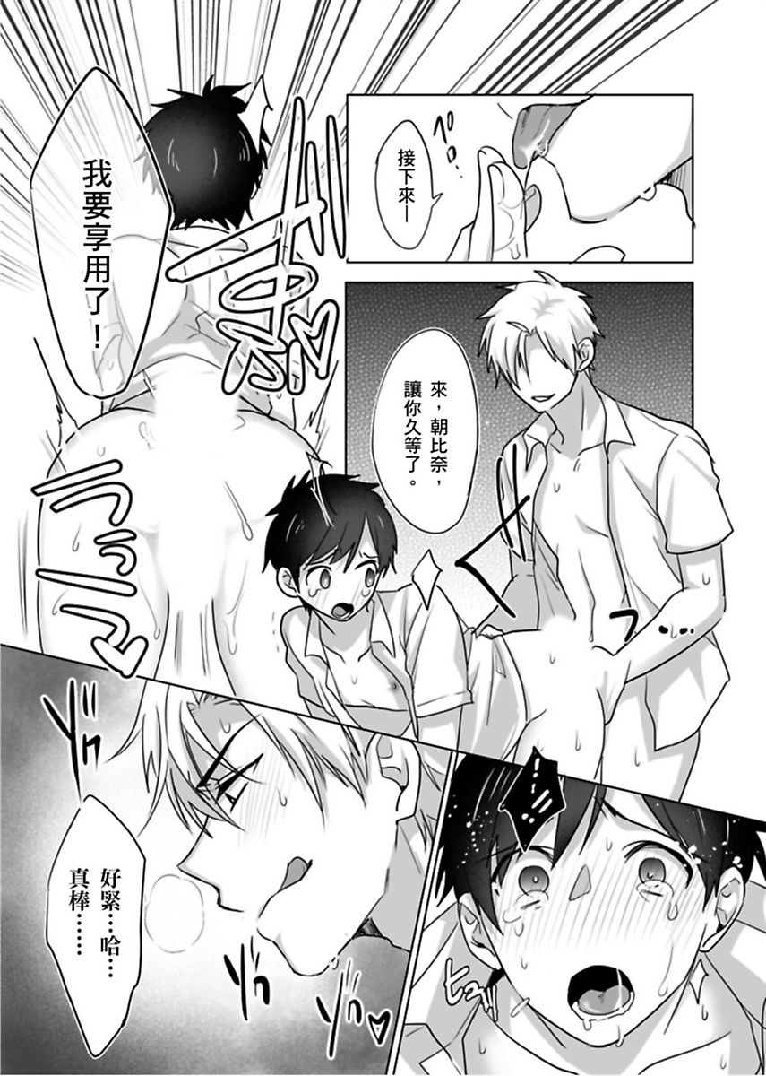 [Dig Dug (Kurocastle)] Reizoku Keiyaku | 隸屬契約 [Chinese] [DL] - Page 18