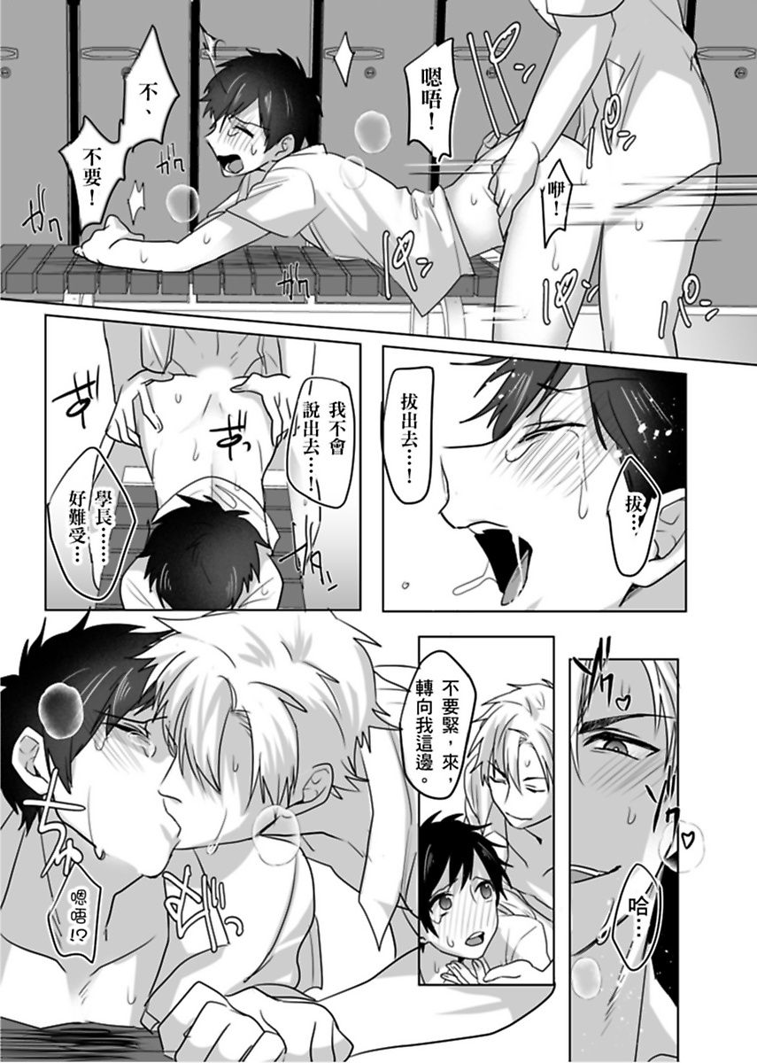 [Dig Dug (Kurocastle)] Reizoku Keiyaku | 隸屬契約 [Chinese] [DL] - Page 19
