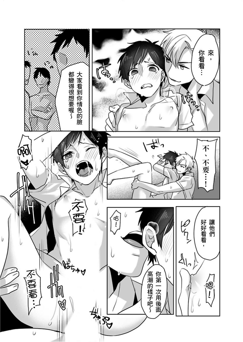 [Dig Dug (Kurocastle)] Reizoku Keiyaku | 隸屬契約 [Chinese] [DL] - Page 22