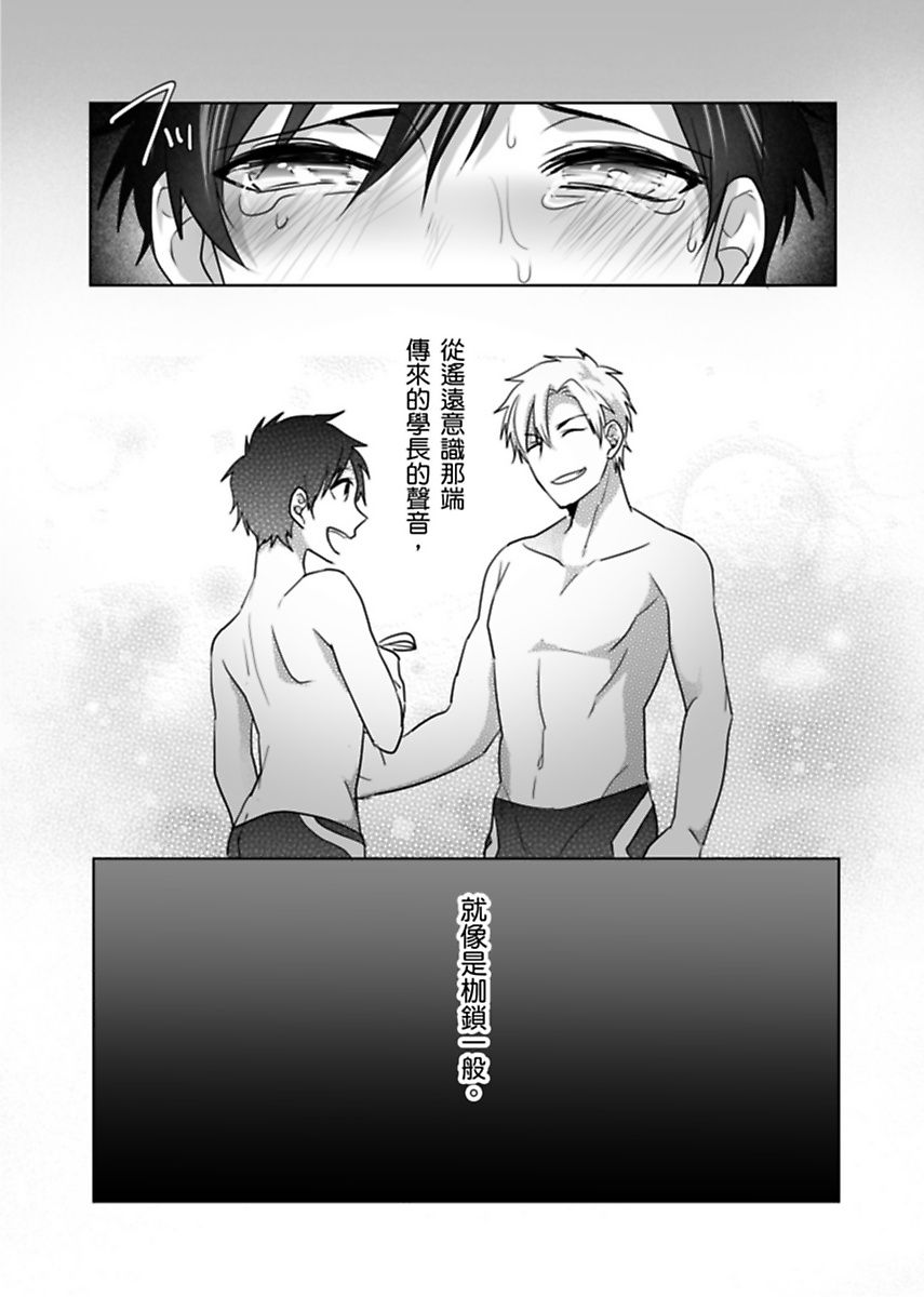 [Dig Dug (Kurocastle)] Reizoku Keiyaku | 隸屬契約 [Chinese] [DL] - Page 25
