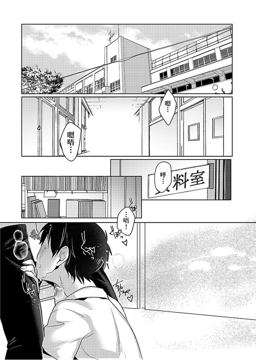 [Dig Dug (Kurocastle)] Reizoku Keiyaku | 隸屬契約 [Chinese] [DL] - Page 26