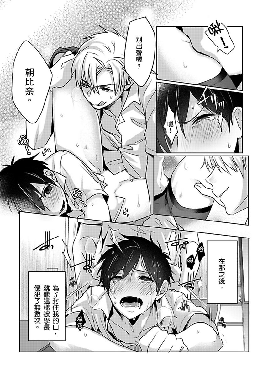 [Dig Dug (Kurocastle)] Reizoku Keiyaku | 隸屬契約 [Chinese] [DL] - Page 30