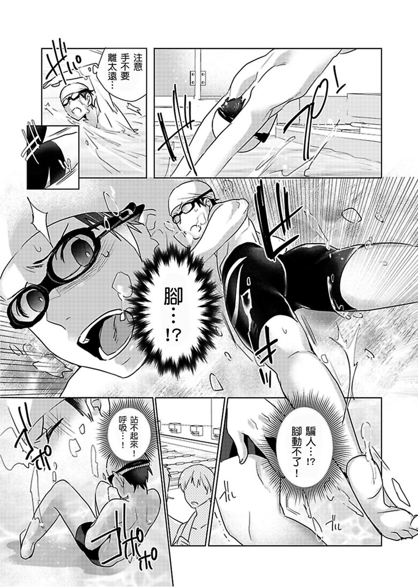 [Dig Dug (Kurocastle)] Reizoku Keiyaku | 隸屬契約 [Chinese] [DL] - Page 34