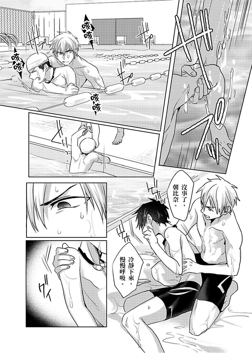 [Dig Dug (Kurocastle)] Reizoku Keiyaku | 隸屬契約 [Chinese] [DL] - Page 35