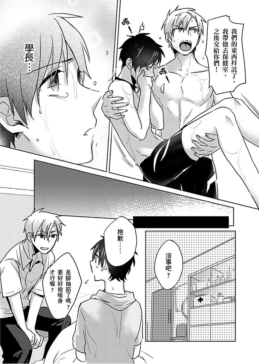 [Dig Dug (Kurocastle)] Reizoku Keiyaku | 隸屬契約 [Chinese] [DL] - Page 36