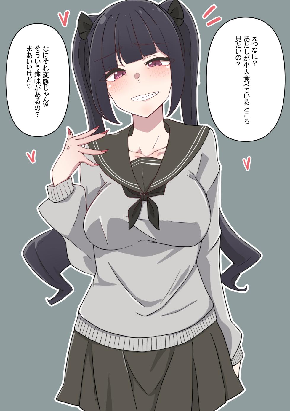 [Clip] Kobito no marunomi shouka wo misetekureru - Page 1