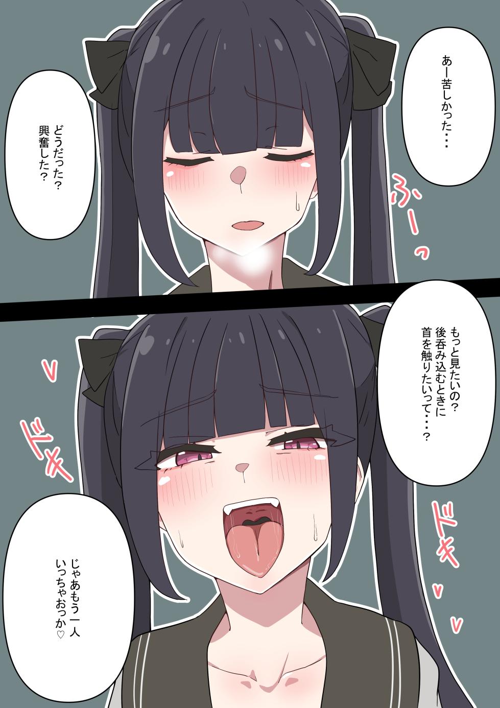 [Clip] Kobito no marunomi shouka wo misetekureru - Page 3