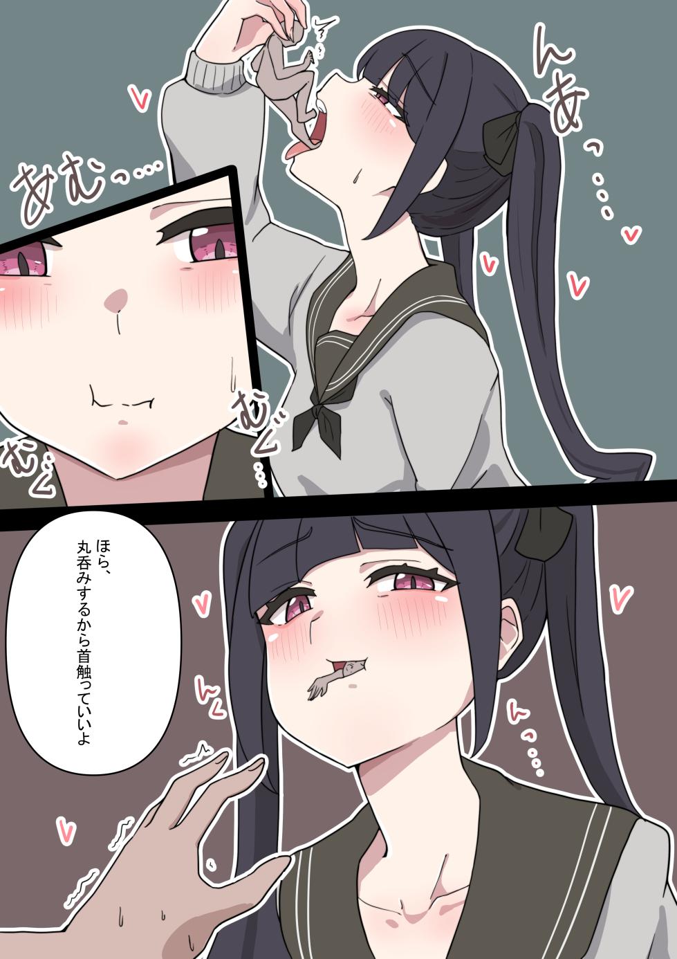 [Clip] Kobito no marunomi shouka wo misetekureru - Page 4