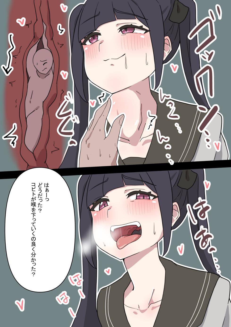 [Clip] Kobito no marunomi shouka wo misetekureru - Page 5