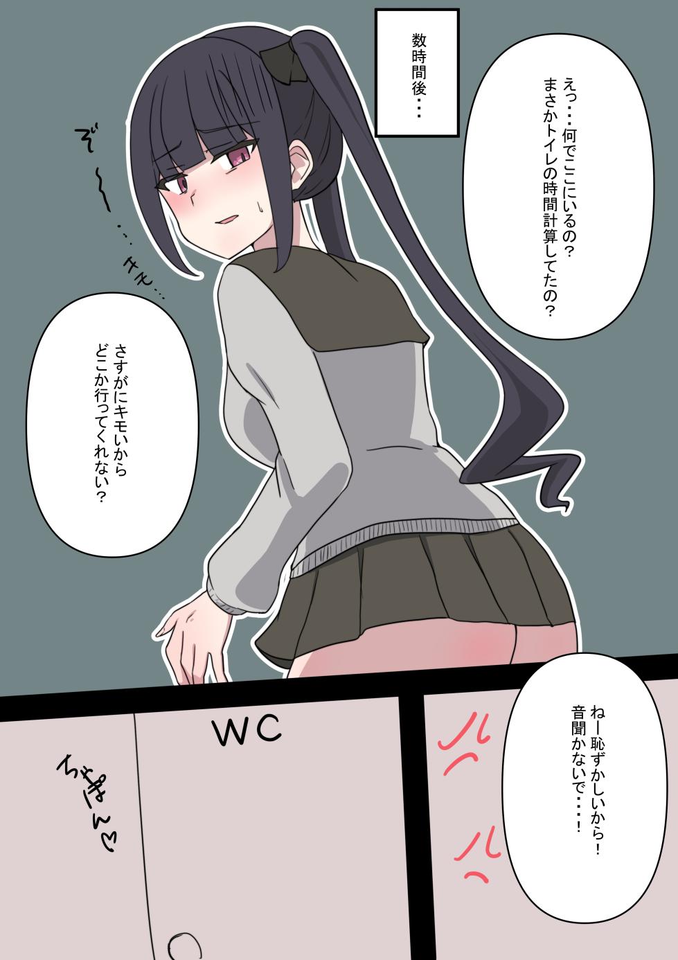 [Clip] Kobito no marunomi shouka wo misetekureru - Page 12