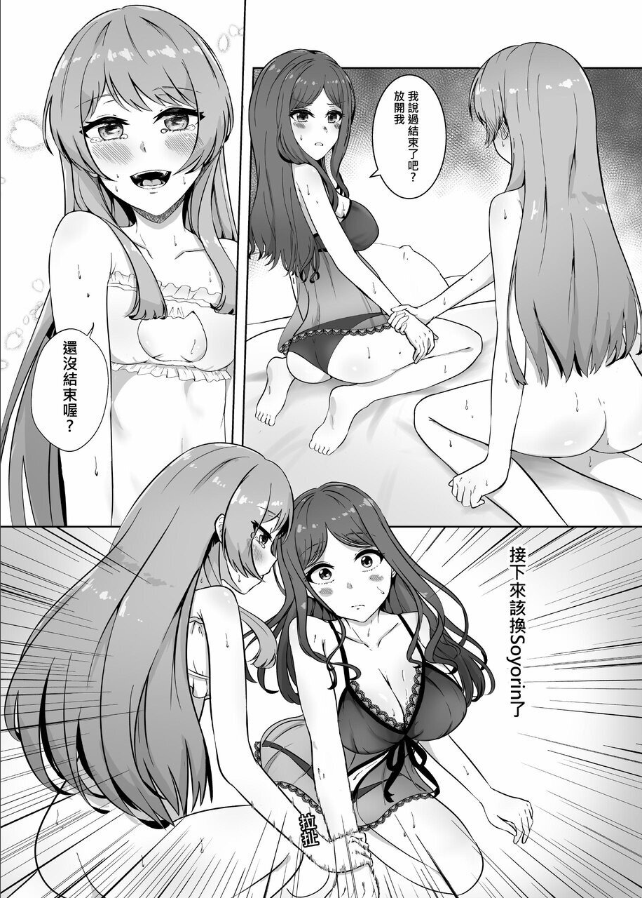 [多多]原來這一切都是長崎爽世的陰謀 2！？(BanG Dream!)[Chinese] - Page 4
