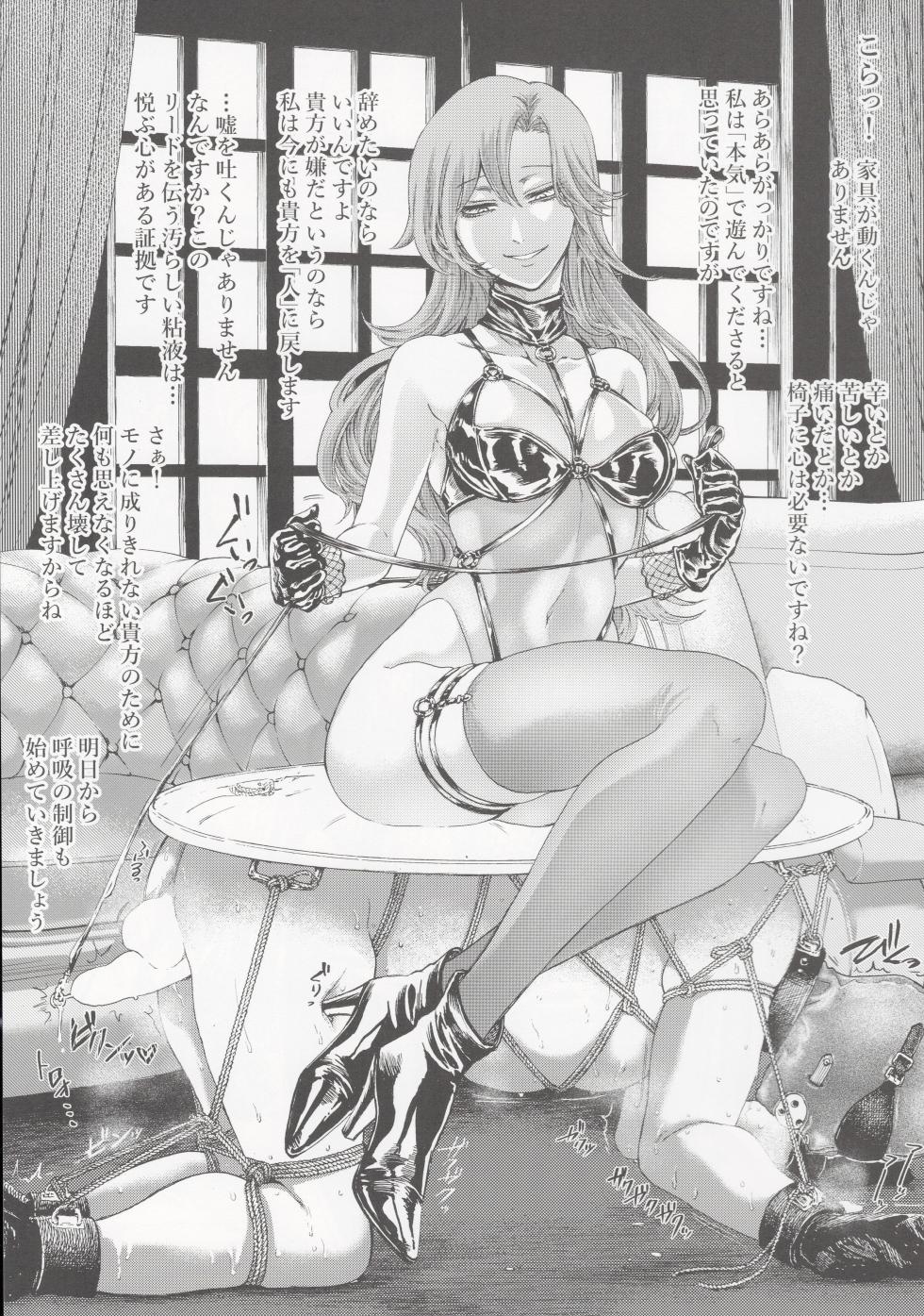 (C100) [Daiji na Koto wa Nikai mo Iwanai (Hasebe soutsu)] Higyaku no Danpen - Page 9