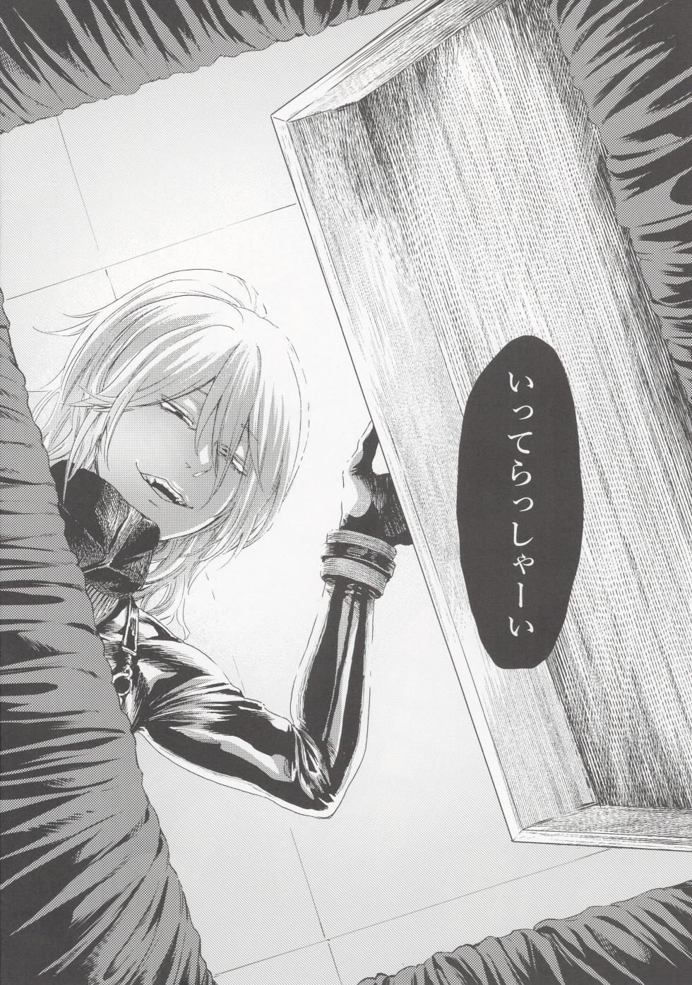(C100) [Daiji na Koto wa Nikai mo Iwanai (Hasebe soutsu)] Higyaku no Danpen - Page 20