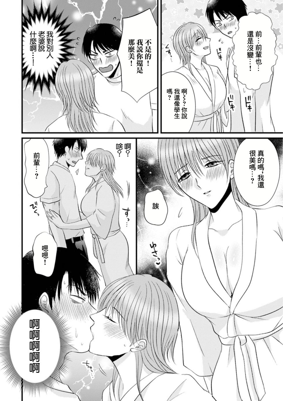 [Kanchi] Akogareta Senpai Hitozuma wa Midare Chijo (Web Haishin Gekkan Tonari no Kininaru Oku-san Vol. 086) [Chinese] - Page 4