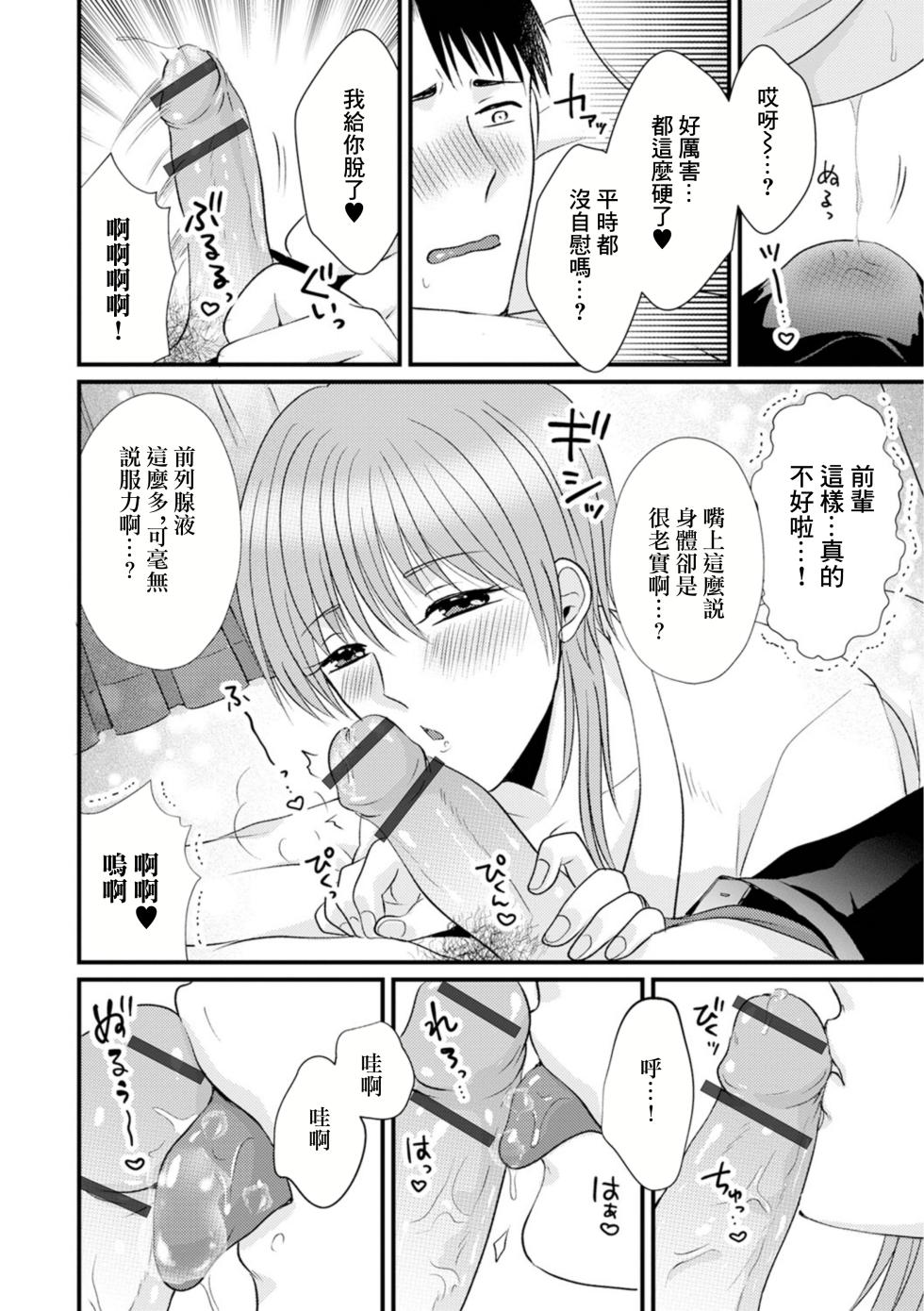 [Kanchi] Akogareta Senpai Hitozuma wa Midare Chijo (Web Haishin Gekkan Tonari no Kininaru Oku-san Vol. 086) [Chinese] - Page 6
