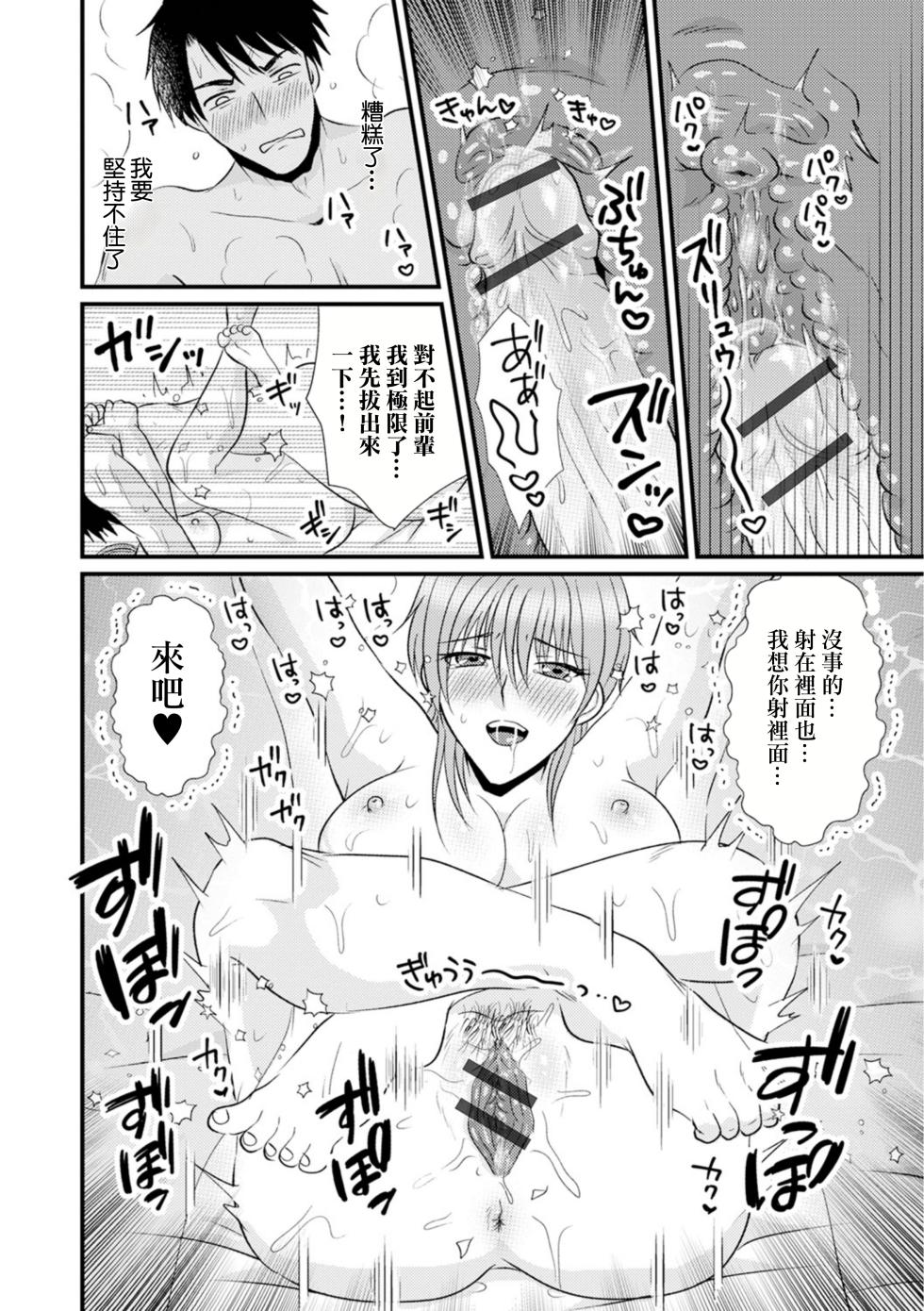 [Kanchi] Akogareta Senpai Hitozuma wa Midare Chijo (Web Haishin Gekkan Tonari no Kininaru Oku-san Vol. 086) [Chinese] - Page 14
