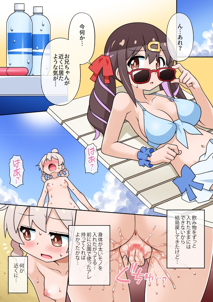 [BBB-Extra (Chuushin Kuranosuke)] Zoku Onii-chan wa Koushu no Menzen demo Oshimai ni Naritai! (Onii-chan wa Oshimai!) [Digital] - Page 17