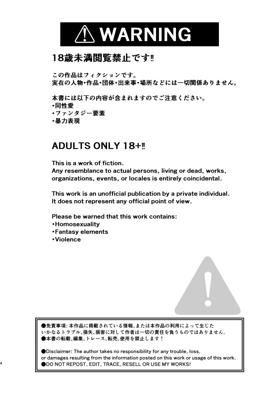 [Studio 14 Sai (Kabuto Intiraimi)] Shota Ramia · Ecchi · Marunomi · Shota Shibou. [Digital] - Page 5