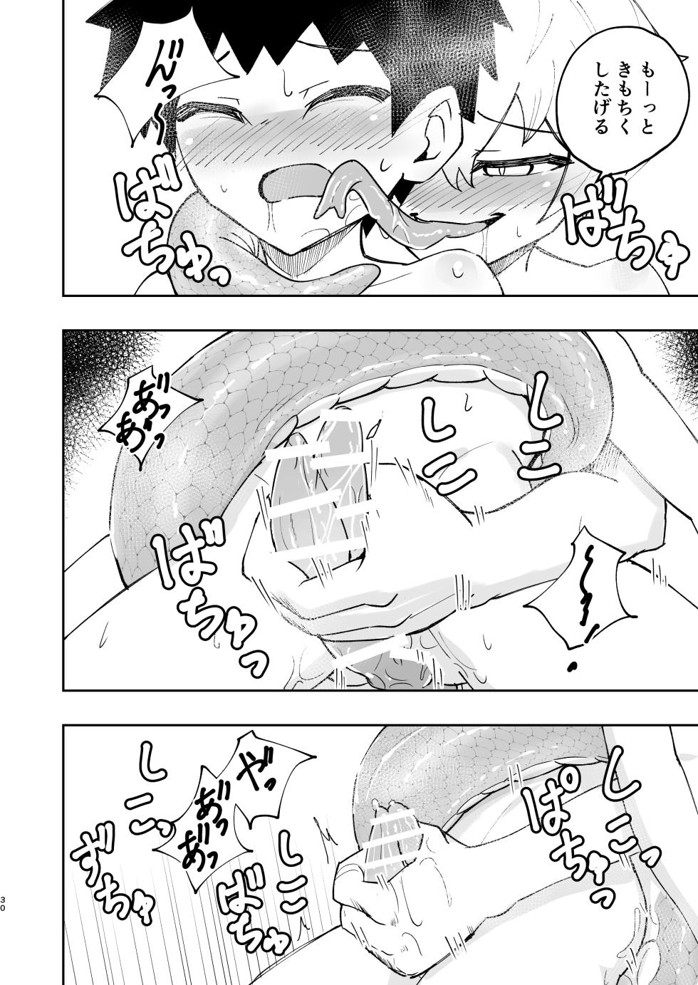 [Studio 14 Sai (Kabuto Intiraimi)] Shota Ramia · Ecchi · Marunomi · Shota Shibou. [Digital] - Page 31