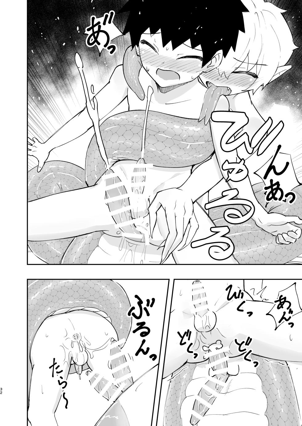 [Studio 14 Sai (Kabuto Intiraimi)] Shota Ramia · Ecchi · Marunomi · Shota Shibou. [Digital] - Page 33