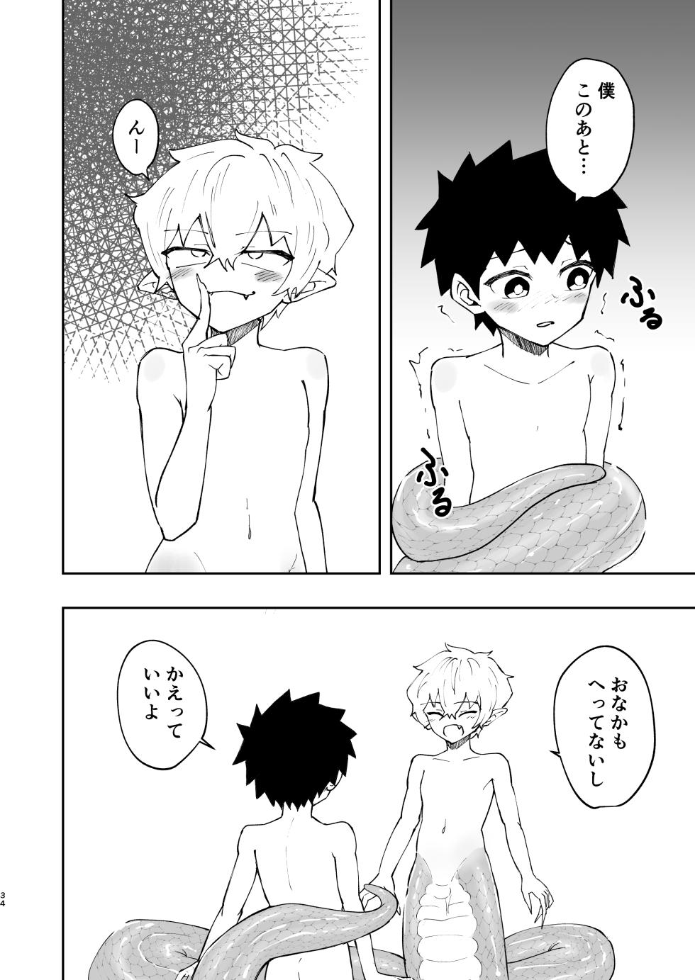 [Studio 14 Sai (Kabuto Intiraimi)] Shota Ramia · Ecchi · Marunomi · Shota Shibou. [Digital] - Page 35