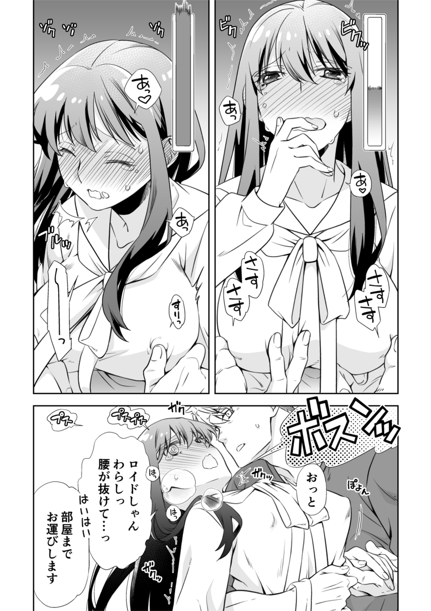 [  Ichinichisanjō]Anata ni i~esu to iwa setai!](Spy x Family) - Page 16