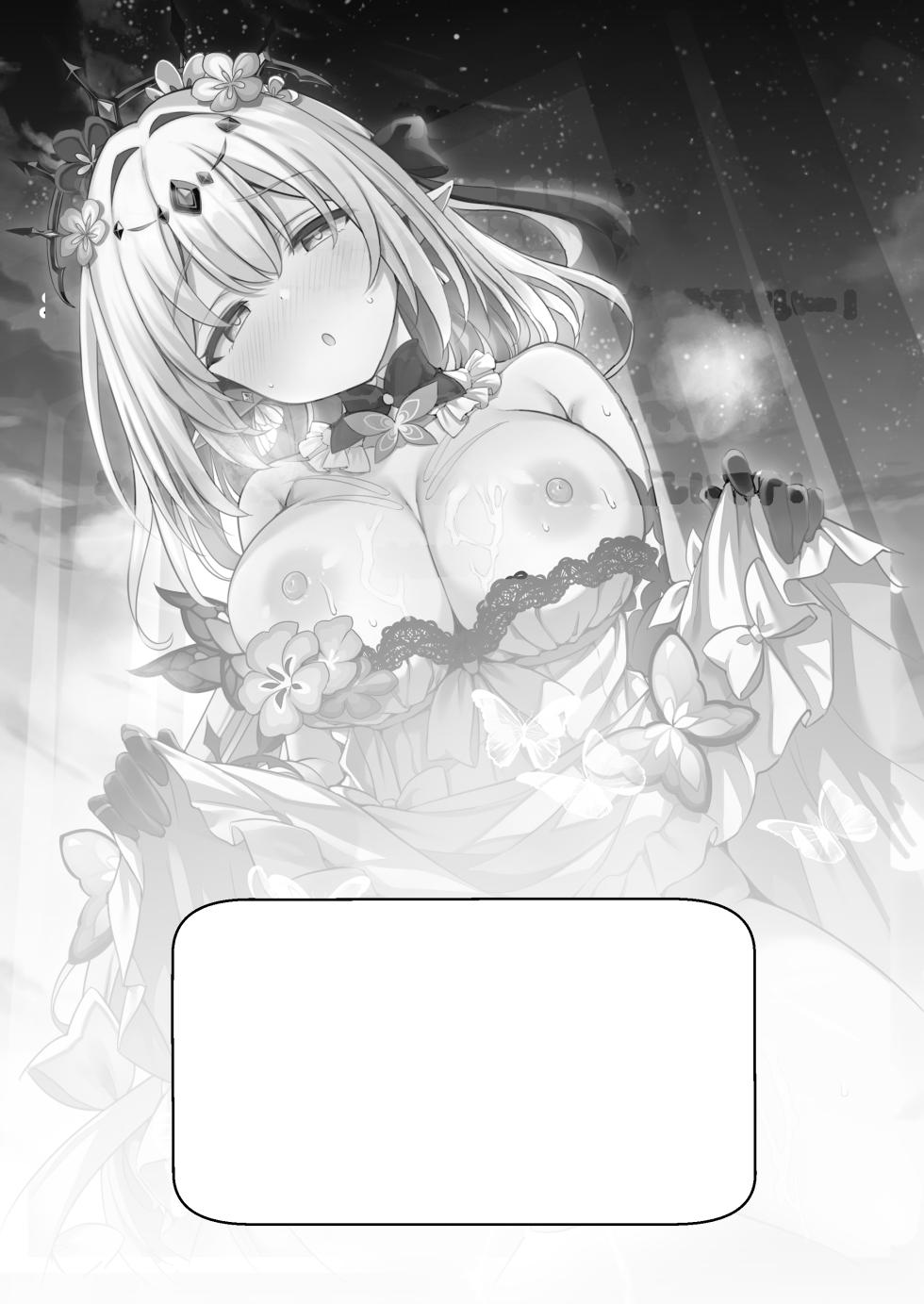 [Arisugawa no Miya (Arisugawa Kotone)] Anata wa Watakushi ni Furerareru, Tokubetsu na Kata... desu kara (Honkai: Star Rail) [Textless] [Digital] - Page 21