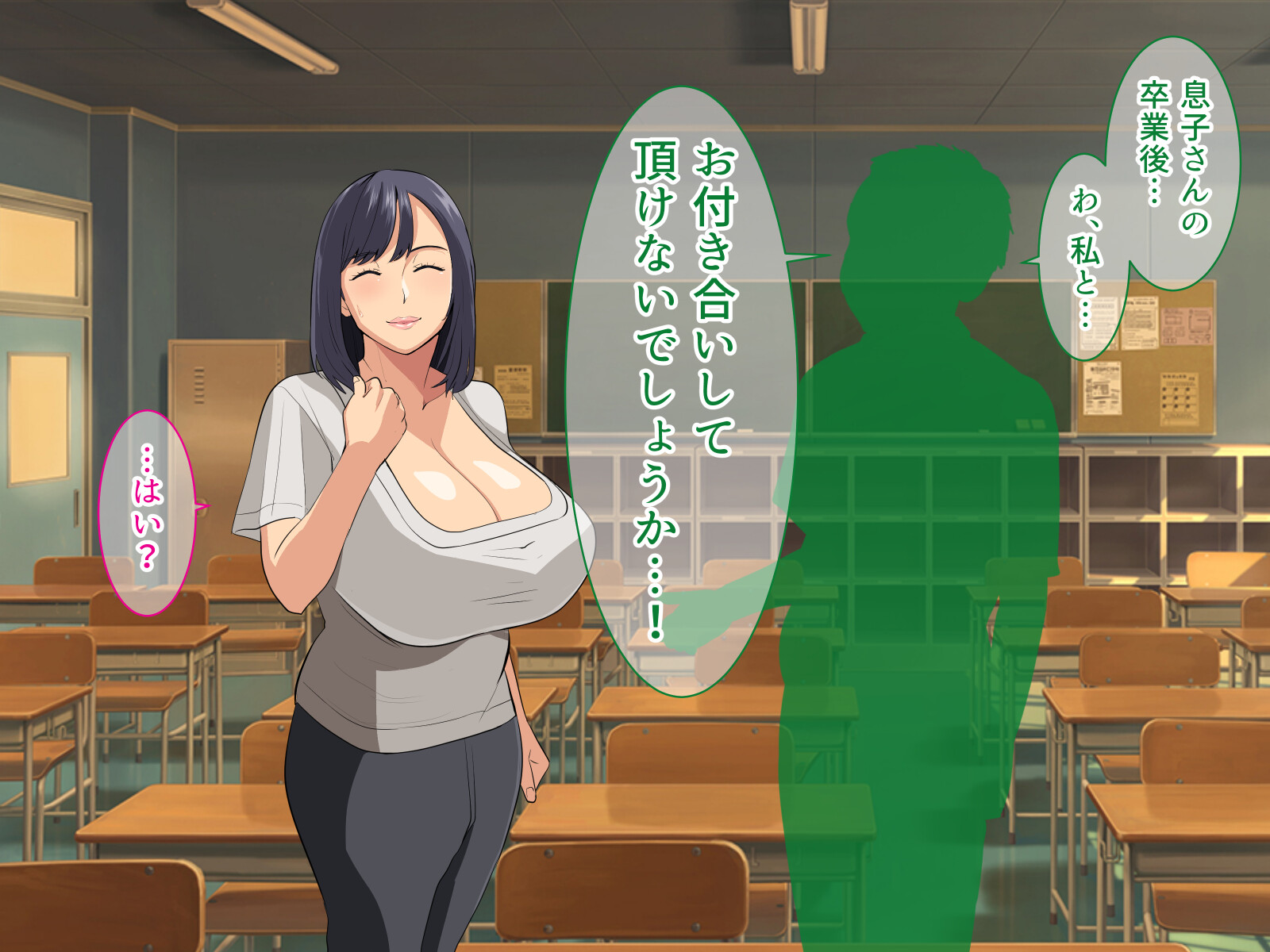 [White croaker] Kyou mo Musuko ni Nagasareru Dekapai Kaasan - Page 7