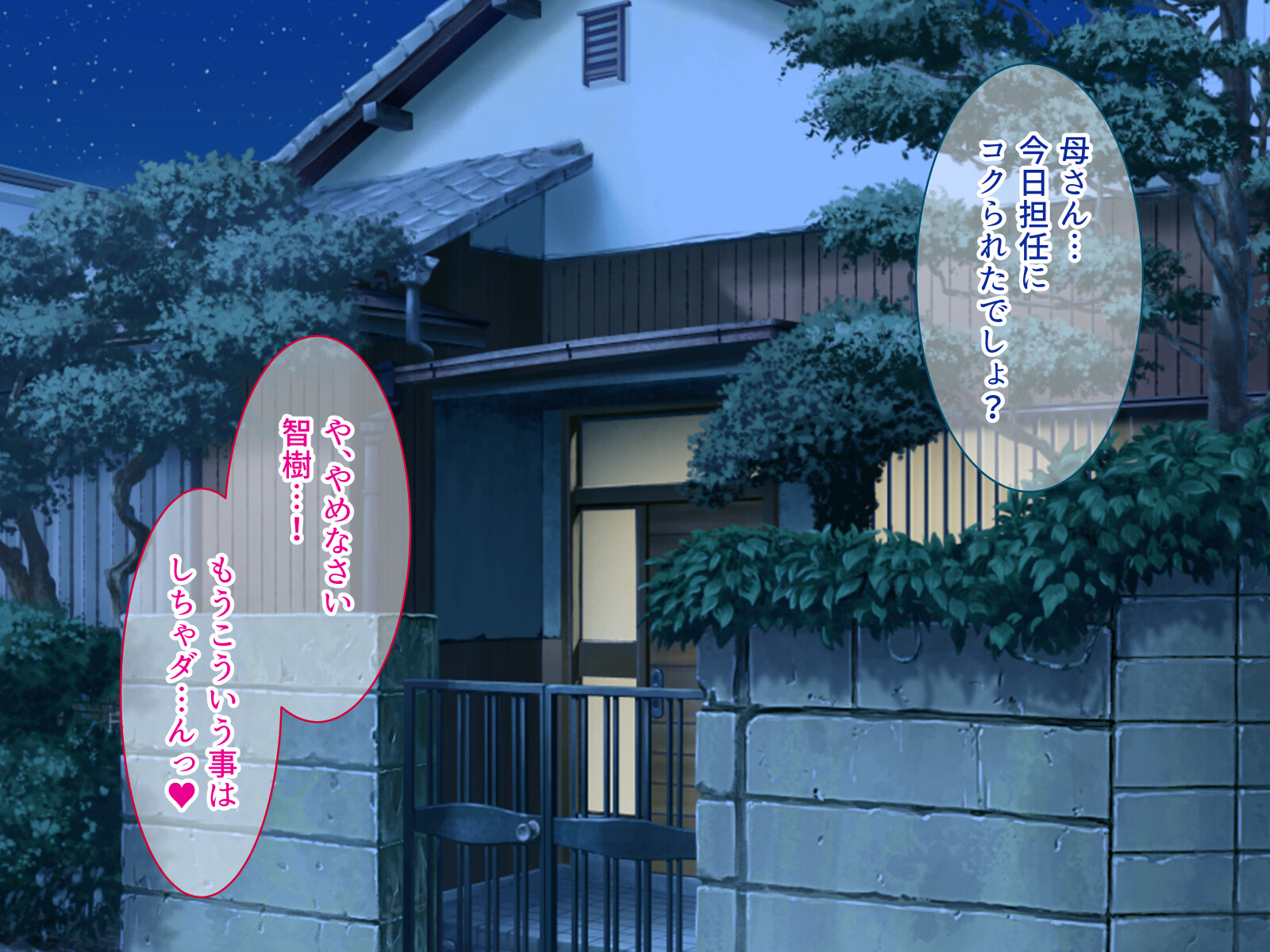 [White croaker] Kyou mo Musuko ni Nagasareru Dekapai Kaasan - Page 12