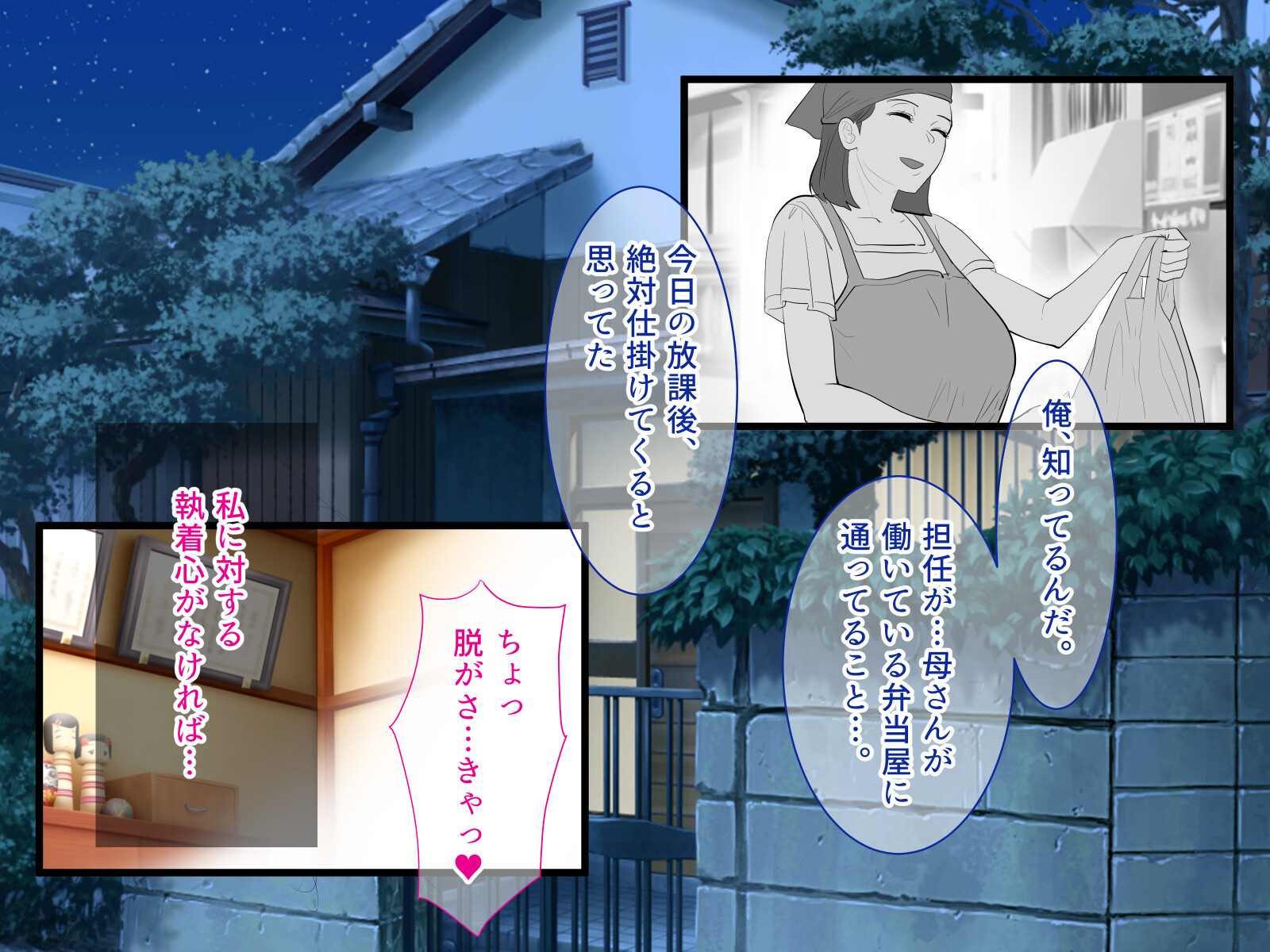 [White croaker] Kyou mo Musuko ni Nagasareru Dekapai Kaasan - Page 13