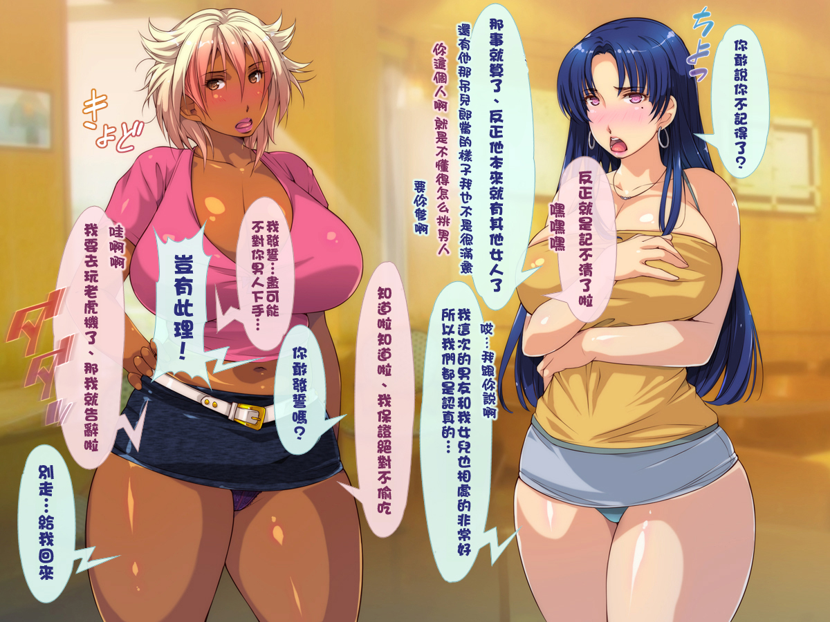 [いいなり美人 (横十輔)] 爆乳ケツでかヤンママのテキトー性事情part1-3（Chinese） - Page 27