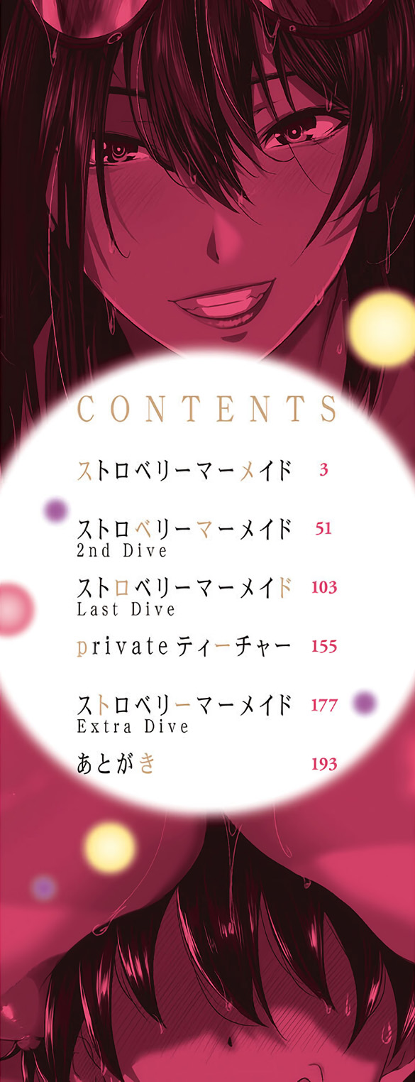 [Emine Kendama] Nyuuwaku -Rihoiro ni Somaru Natsu- [Digital] - Page 2