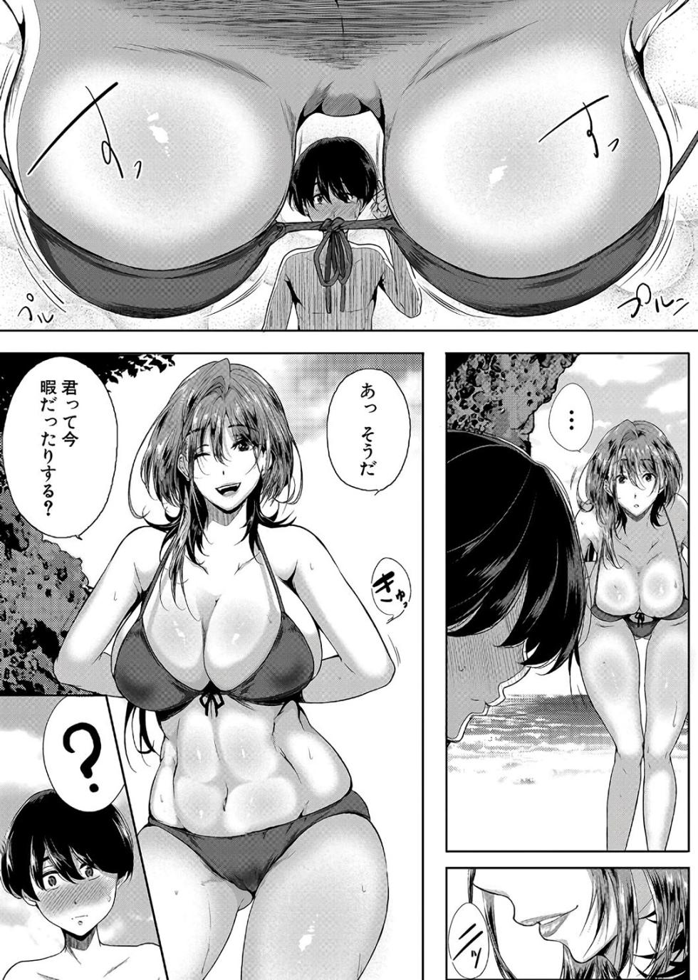 [Emine Kendama] Nyuuwaku -Rihoiro ni Somaru Natsu- [Digital] - Page 7