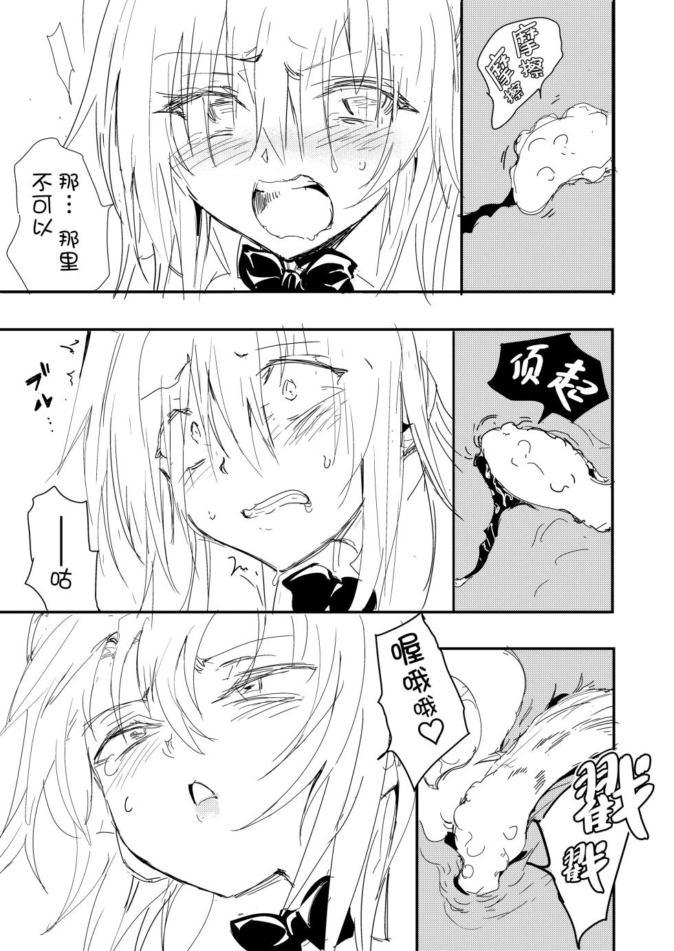 [Kyockchokyock (Kyockcho)] Nyurunyuru wa Kirai desu | 滑溜溜的最讨厌了 (To LOVE-Ru) [Chinese] [无毒汉化组] [Digital] - Page 16