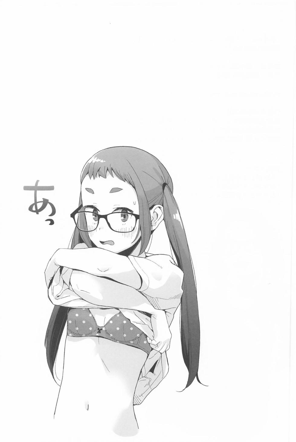 (C106) [Kuuchuusen (mko)] Arigatou Chiaki-chan - Thank you, Chiaki Sankaku comic vol. 2 (Yuru Camp) [Chinese] - Page 20