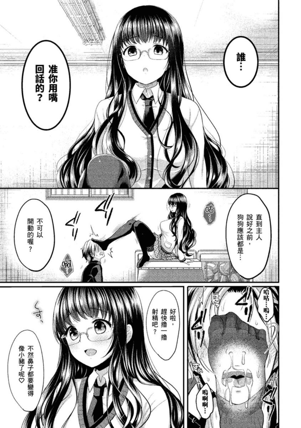 [Menoko] Strange Girl Tokusouban | 奇液女孩的多重慾宙 [Chinese] [Decensored] [Digital] - Page 33
