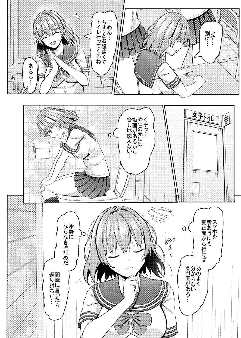 [Akanagi (Aikawa Tatsuki)] Namaiki na JK Kou no Seito ni Saimin o! 2 [Digital] - Page 5