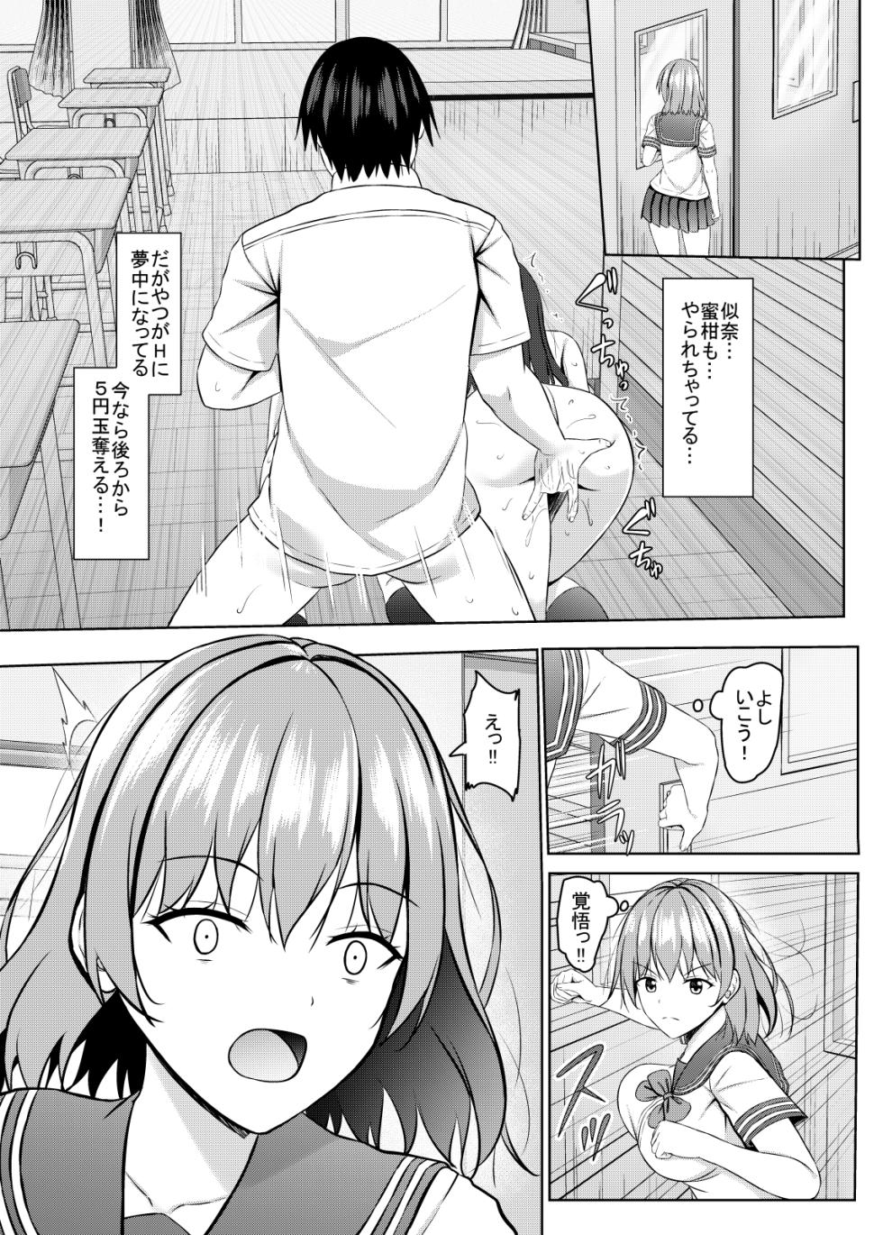 [Akanagi (Aikawa Tatsuki)] Namaiki na JK Kou no Seito ni Saimin o! 3 [Digital] - Page 6