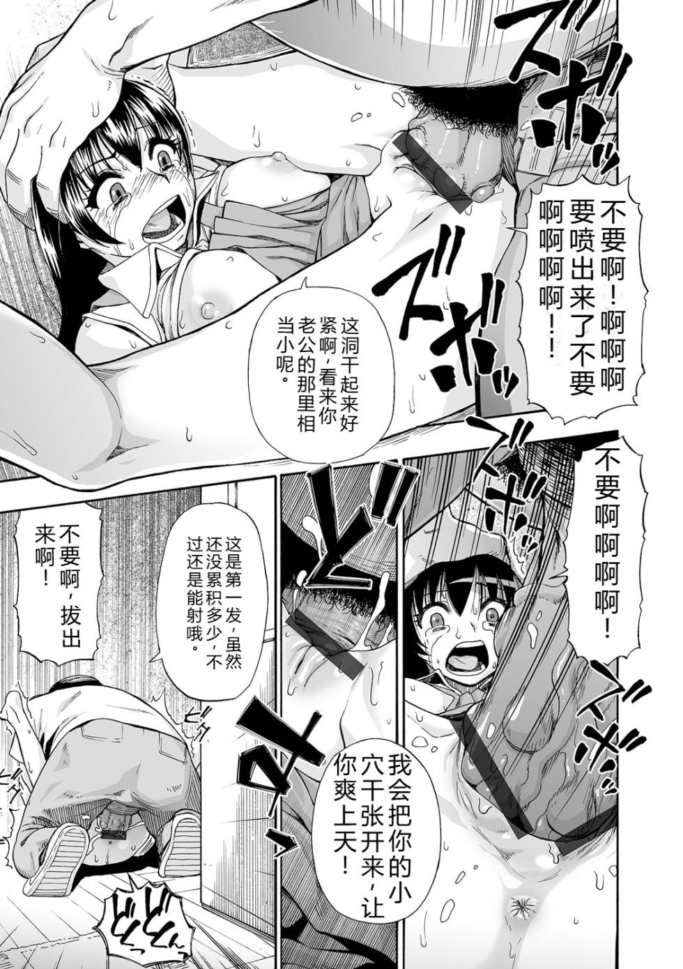 [Oyster] Zenjidou Seieki Benjo | 全自动精液便所 [Chinese] [Digital] - Page 13