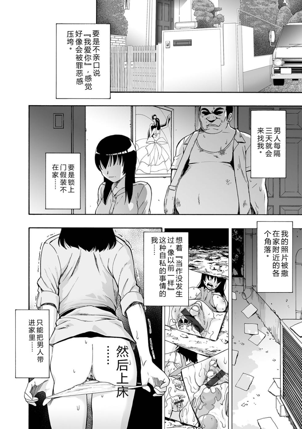 [Oyster] Zenjidou Seieki Benjo | 全自动精液便所 [Chinese] [Digital] - Page 24